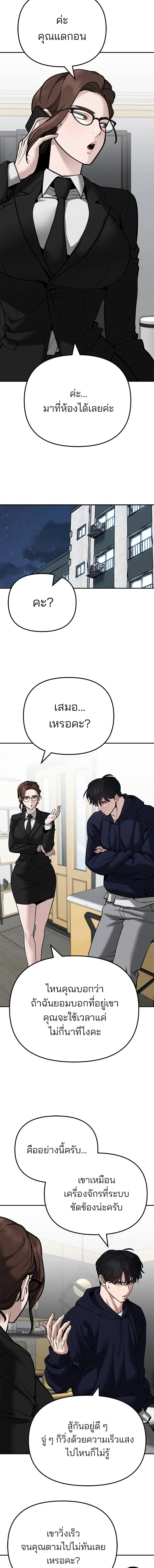 หน้าที่ 8