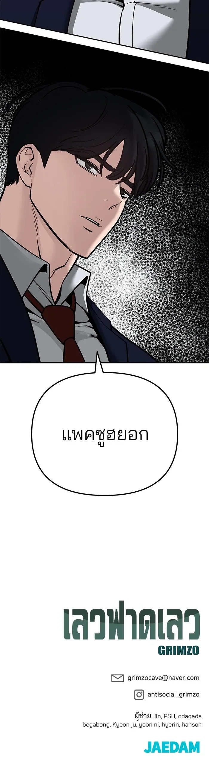 หน้าที่ 37