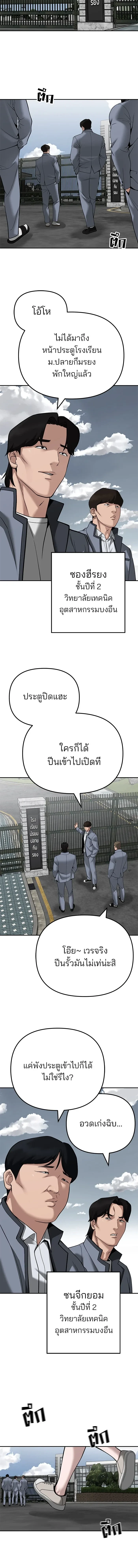 หน้าที่ 8
