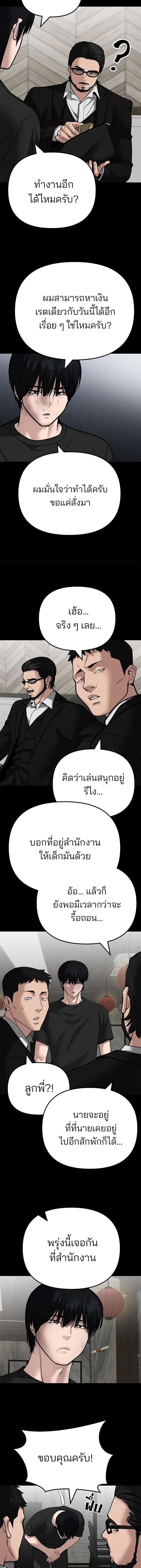 หน้าที่ 23