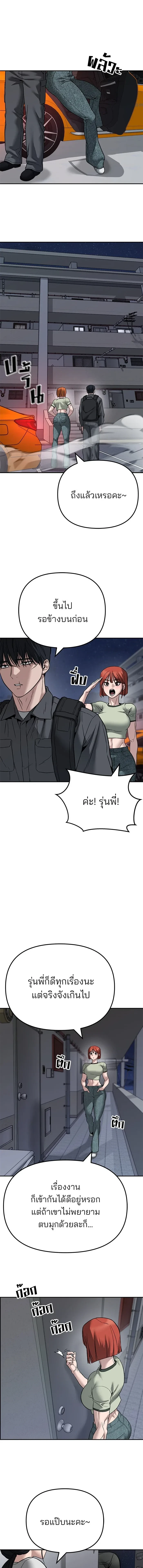 หน้าที่ 23