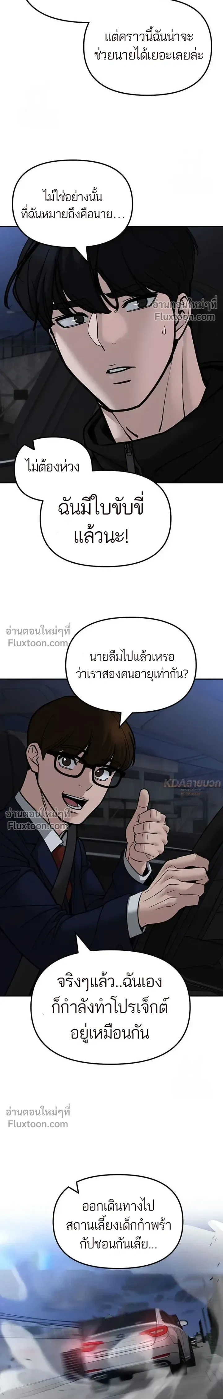 หน้าที่ 36