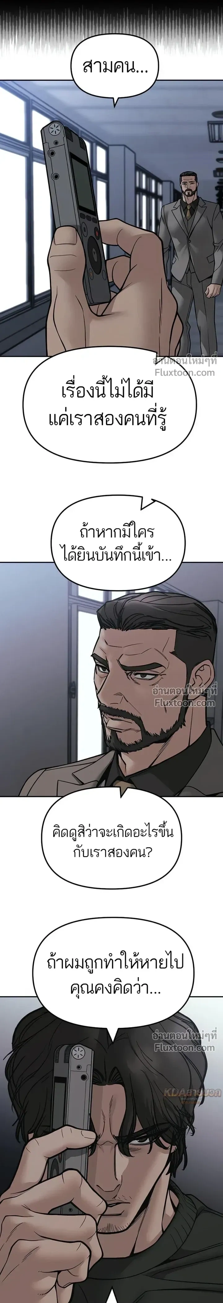 หน้าที่ 33