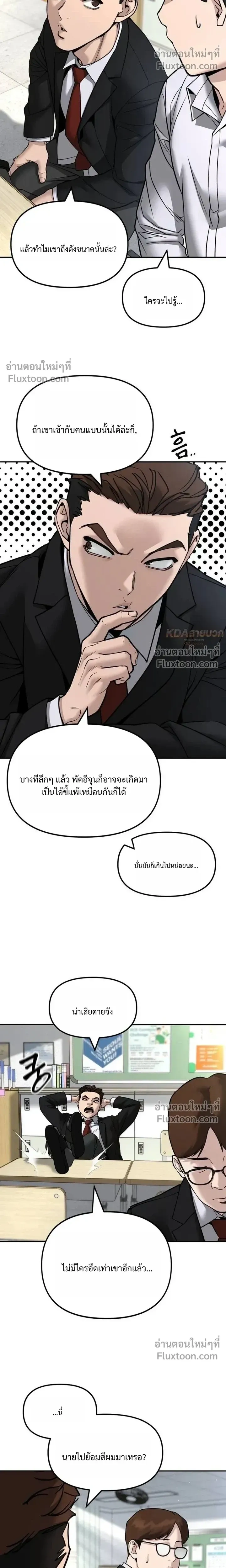หน้าที่ 23