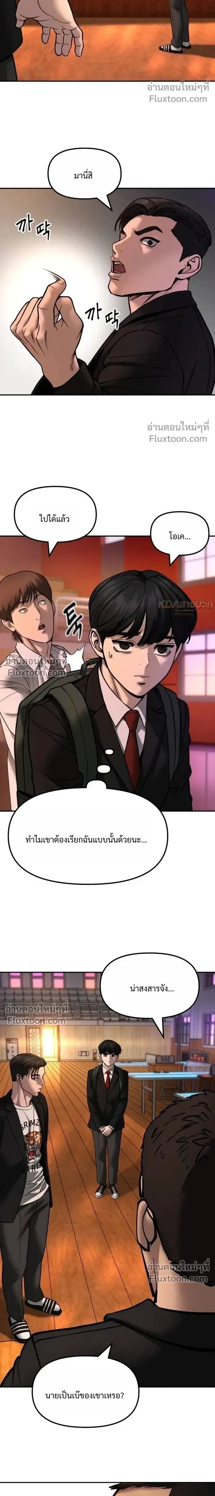หน้าที่ 23
