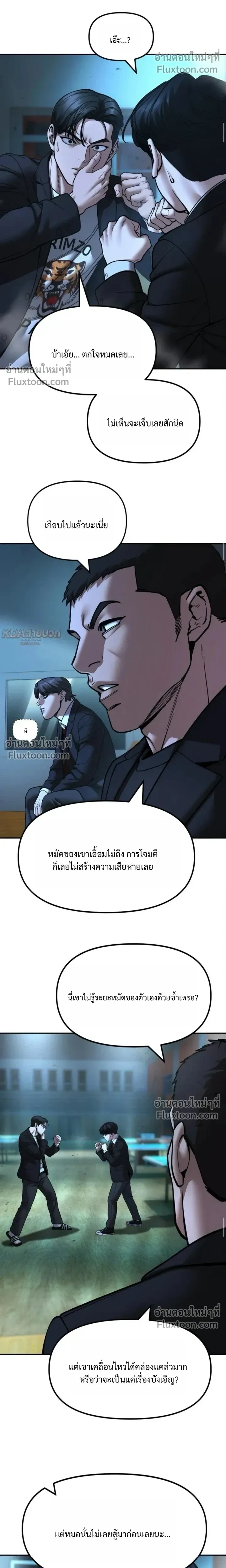 หน้าที่ 8