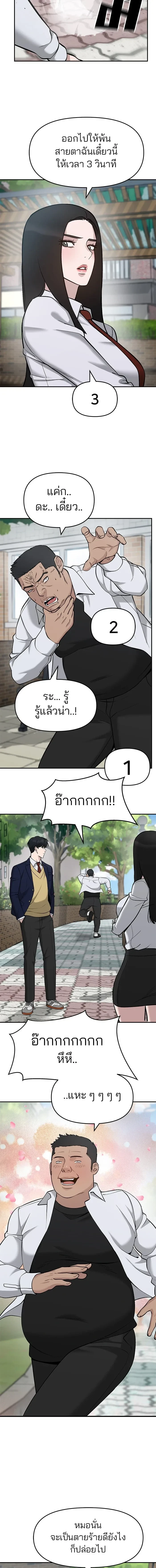 หน้าที่ 11