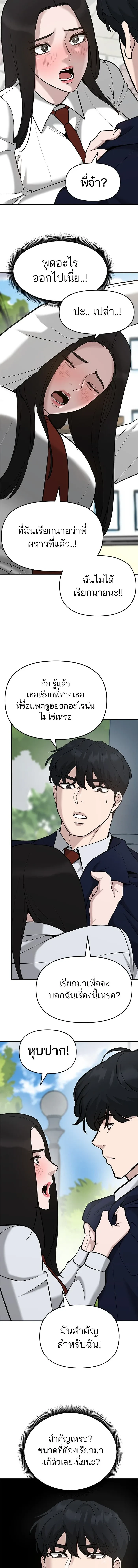 หน้าที่ 14
