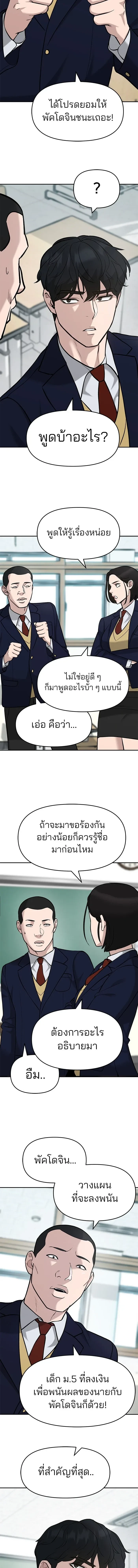 หน้าที่ 20