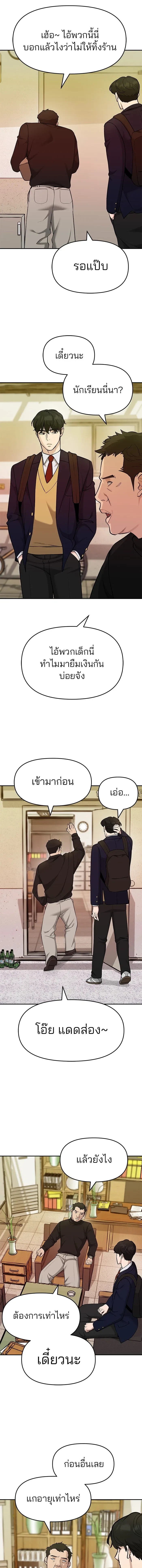 หน้าที่ 8