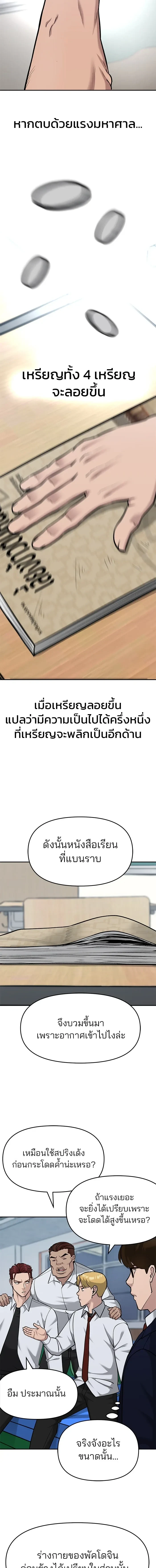 หน้าที่ 20