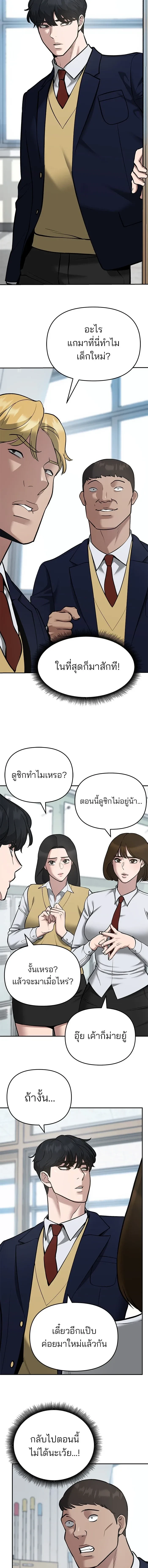 หน้าที่ 8