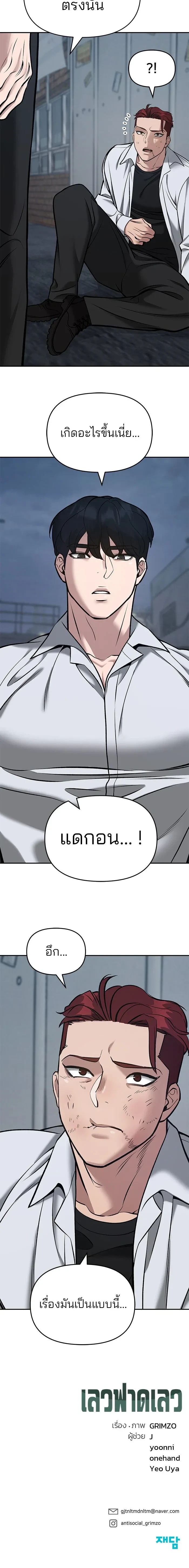 หน้าที่ 24