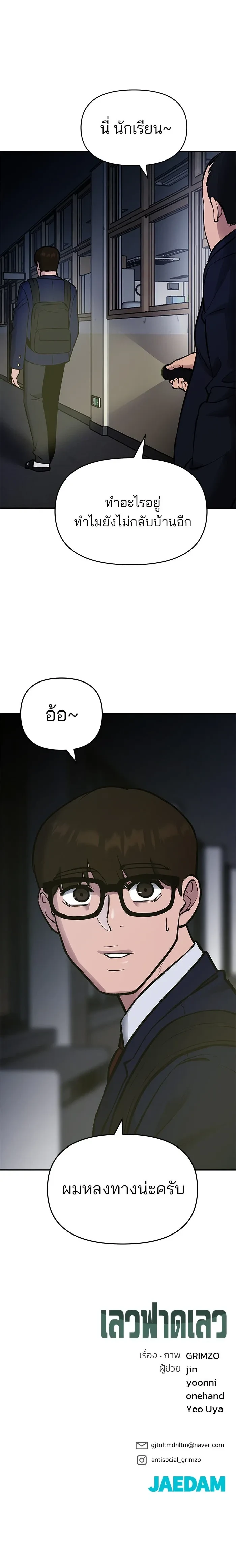 หน้าที่ 29