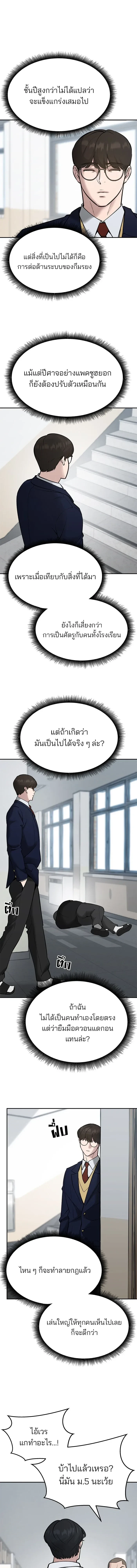 หน้าที่ 10