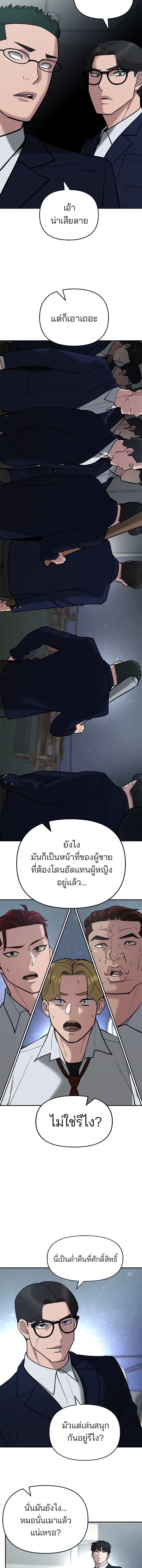 หน้าที่ 11