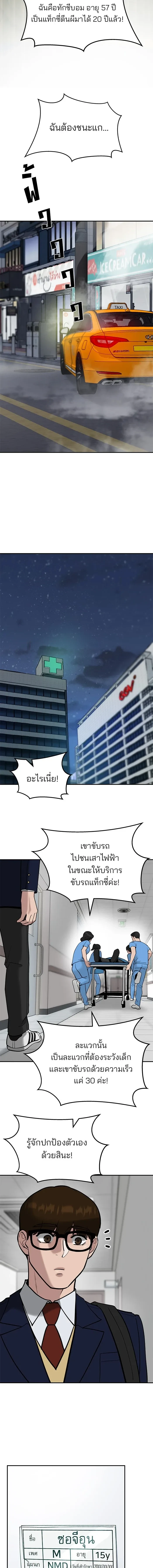 หน้าที่ 20