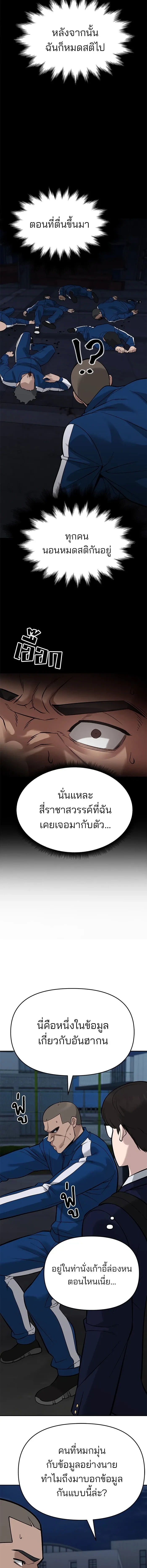 หน้าที่ 21