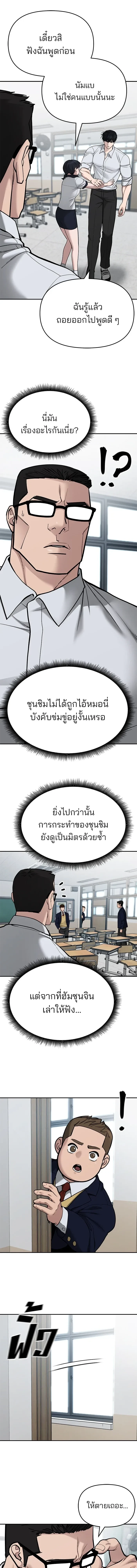 หน้าที่ 12