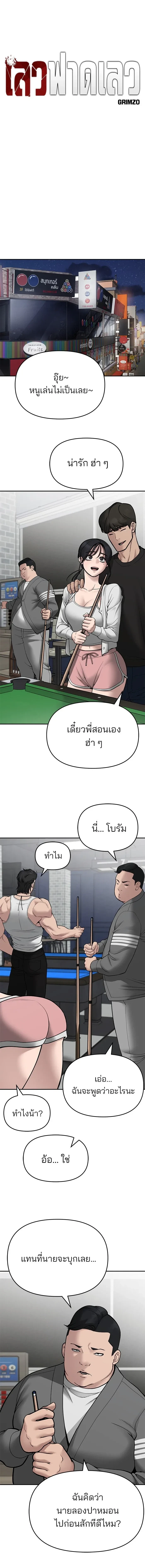 หน้าที่ 8