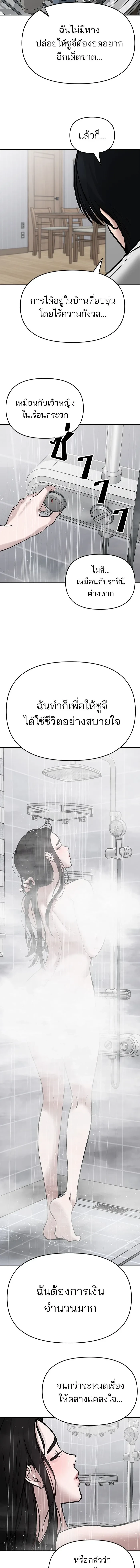หน้าที่ 29