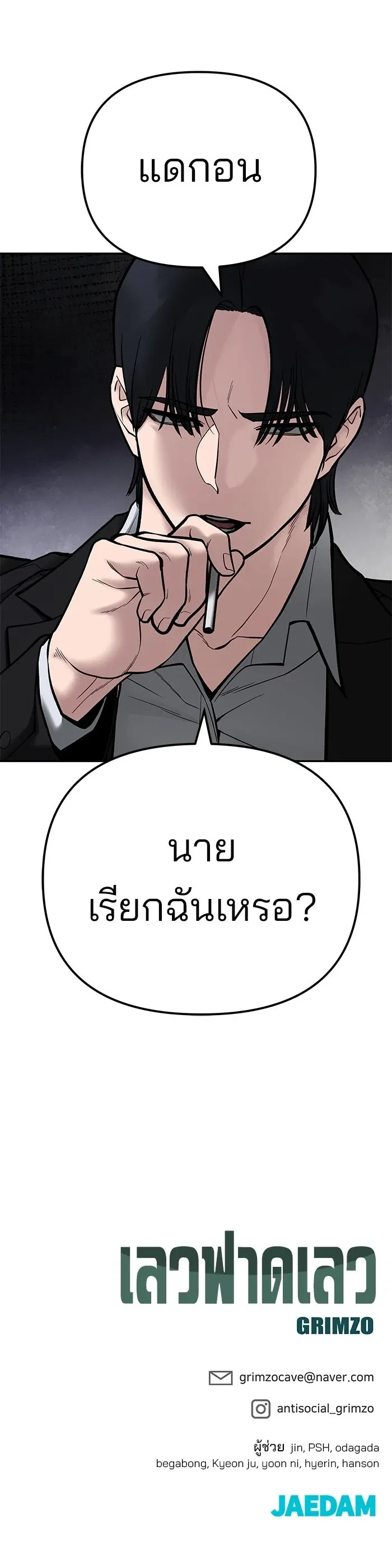 หน้าที่ 33