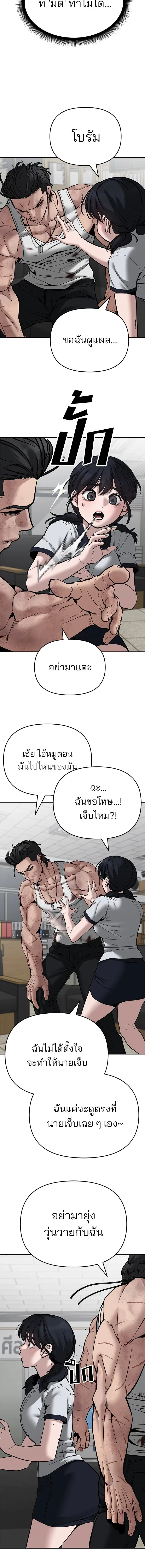 หน้าที่ 12