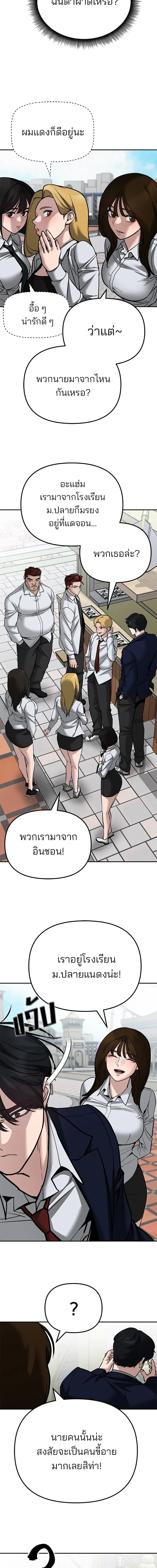 หน้าที่ 29