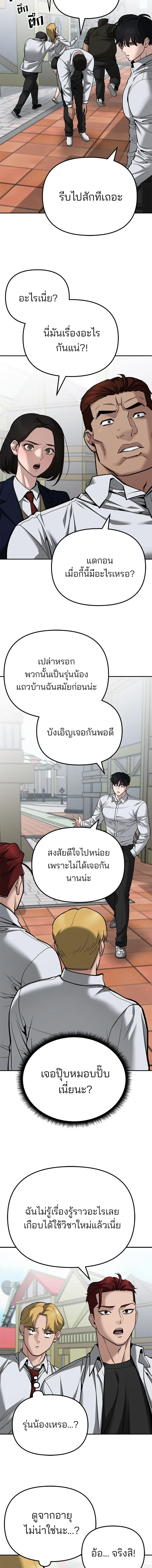 หน้าที่ 23