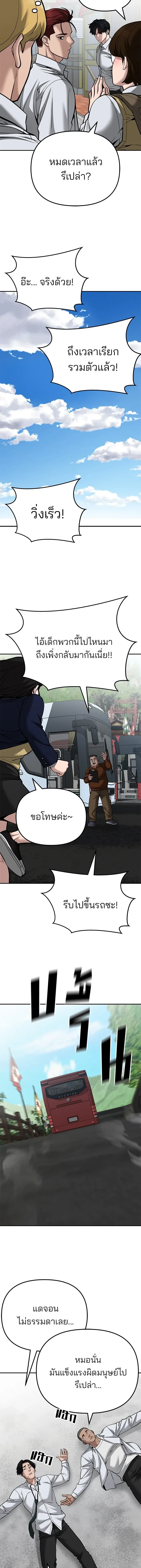 หน้าที่ 24
