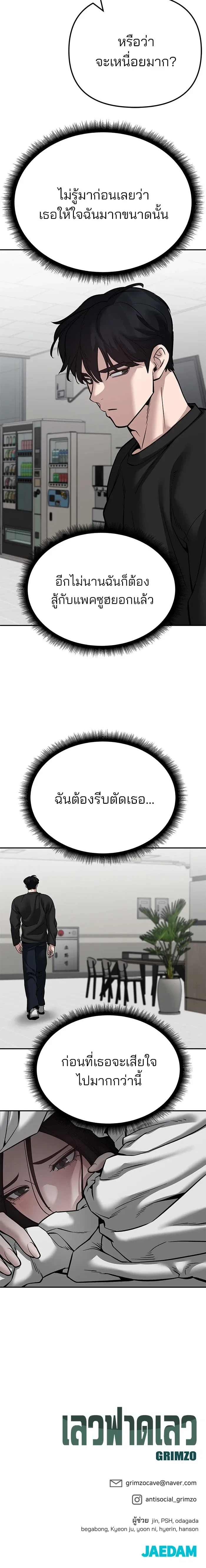 หน้าที่ 38