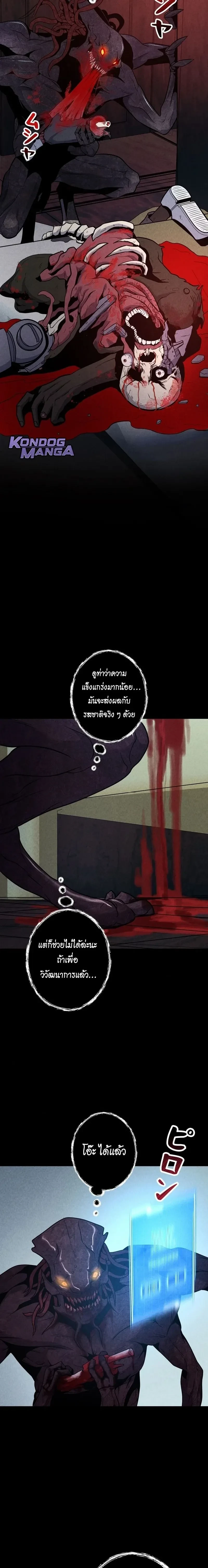 หน้าที่ 8