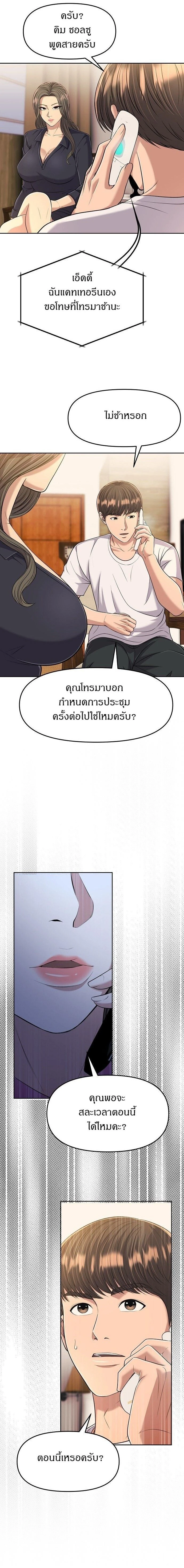 หน้าที่ 23