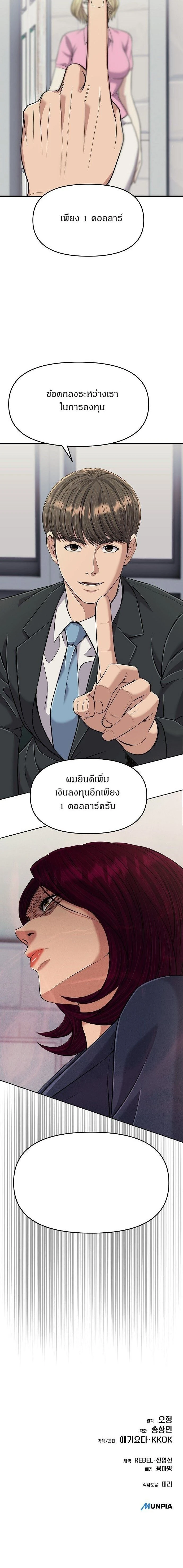 หน้าที่ 24