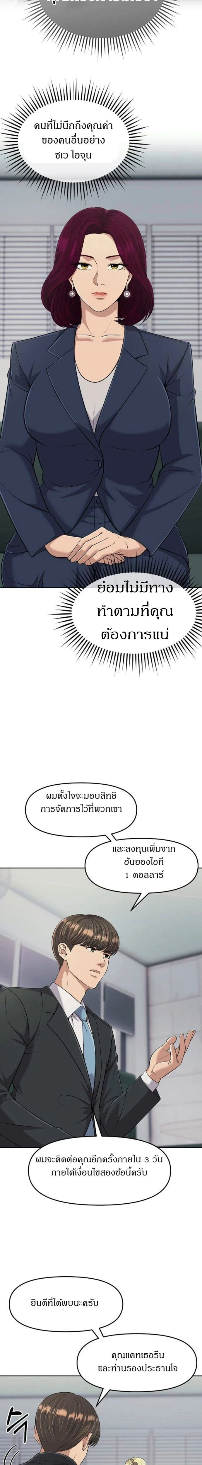 หน้าที่ 8