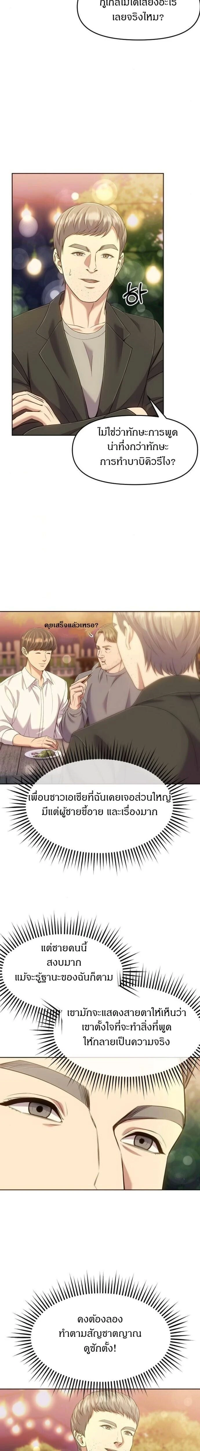 หน้าที่ 24