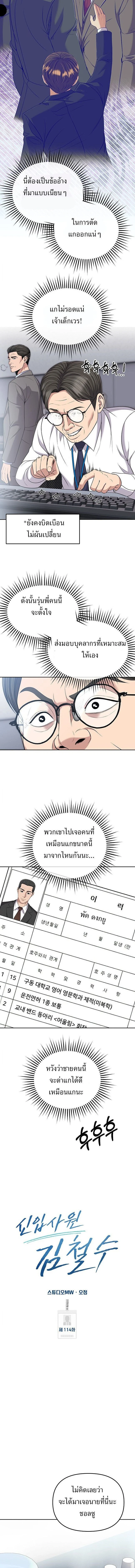 หน้าที่ 9