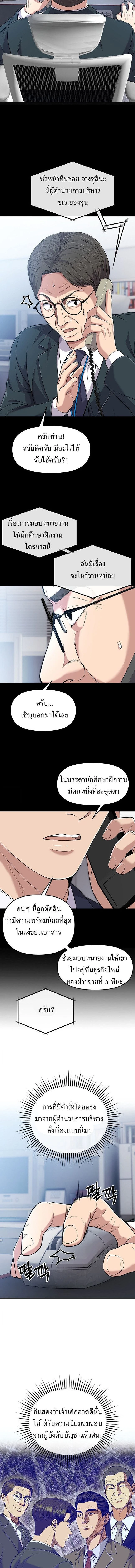 หน้าที่ 8