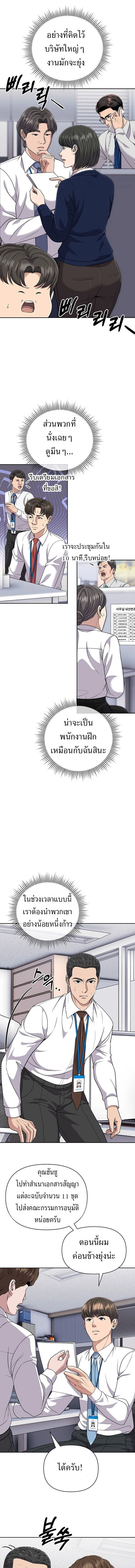 หน้าที่ 8
