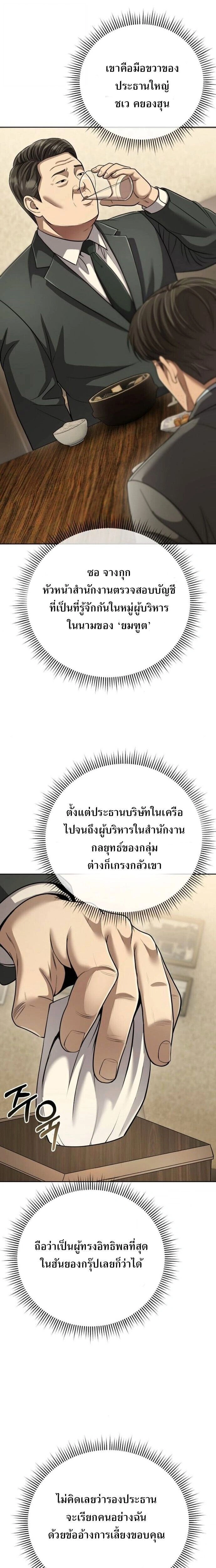 หน้าที่ 27