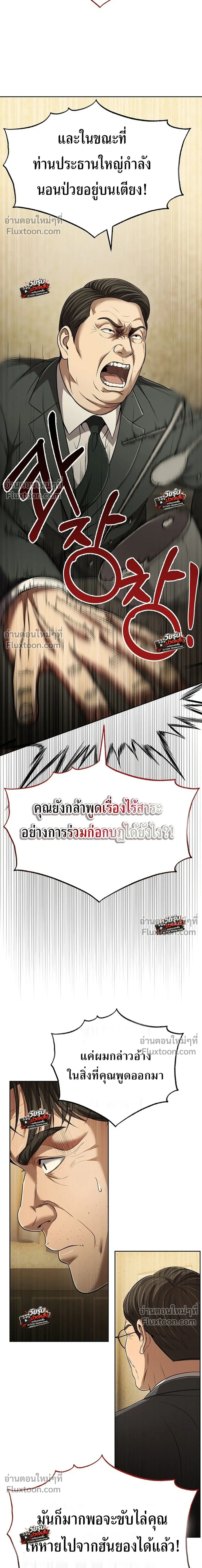 หน้าที่ 31