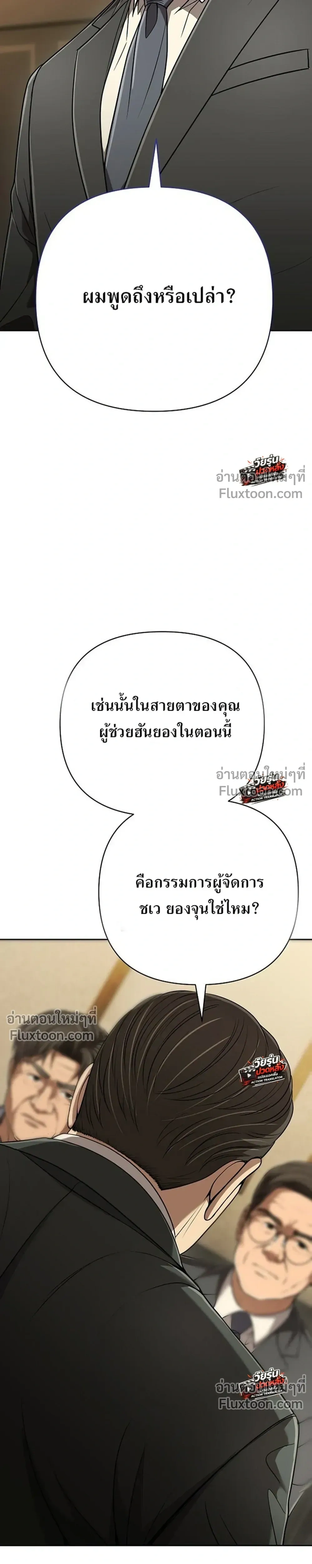 หน้าที่ 36