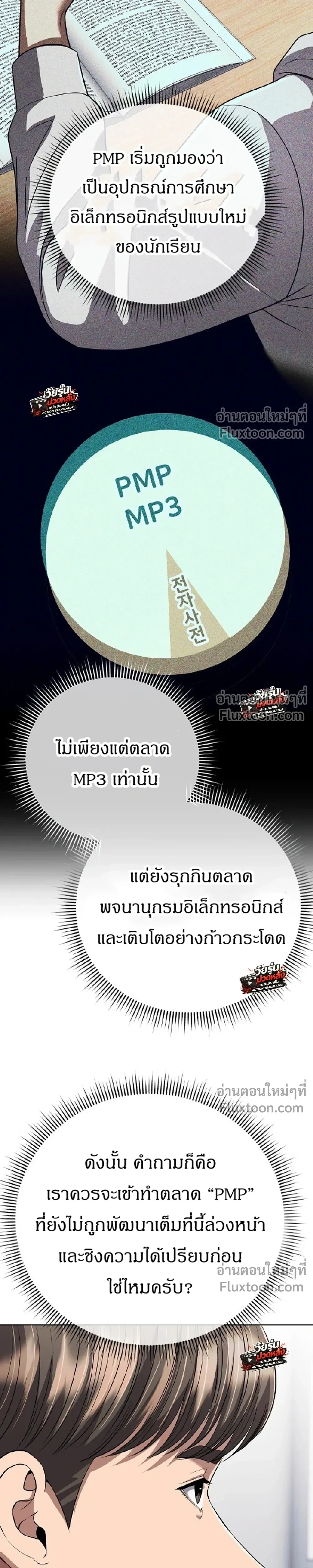 หน้าที่ 31