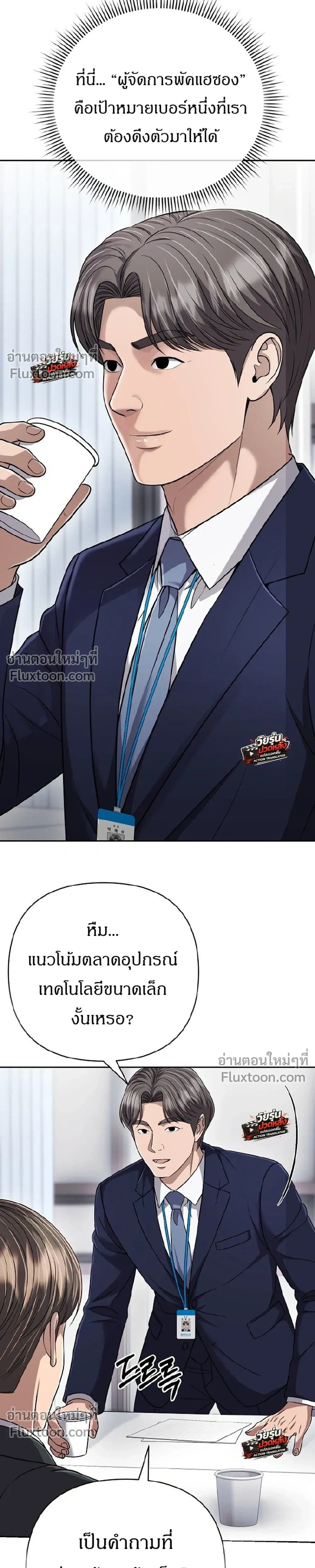 หน้าที่ 19