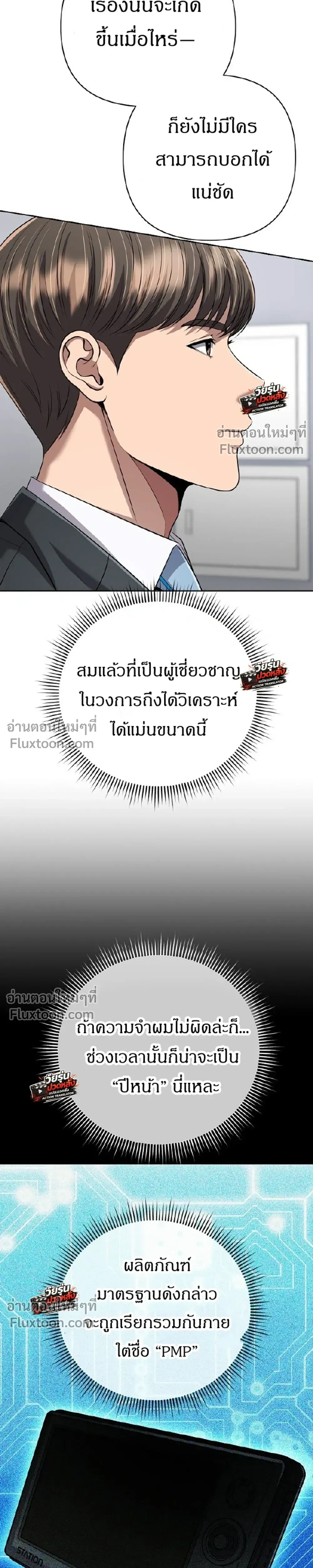 หน้าที่ 29
