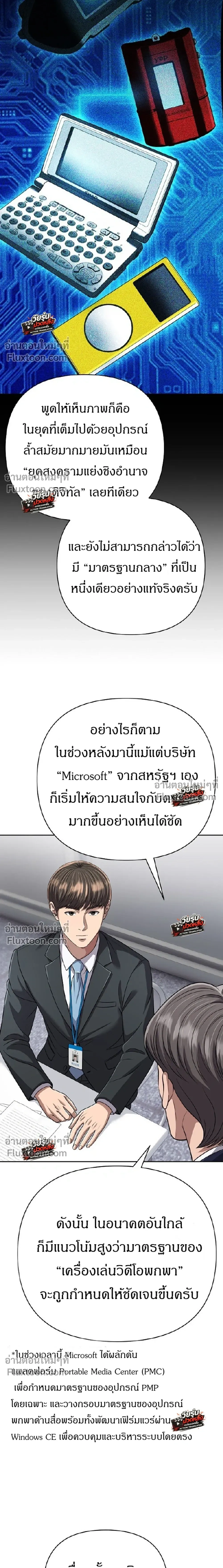 หน้าที่ 28
