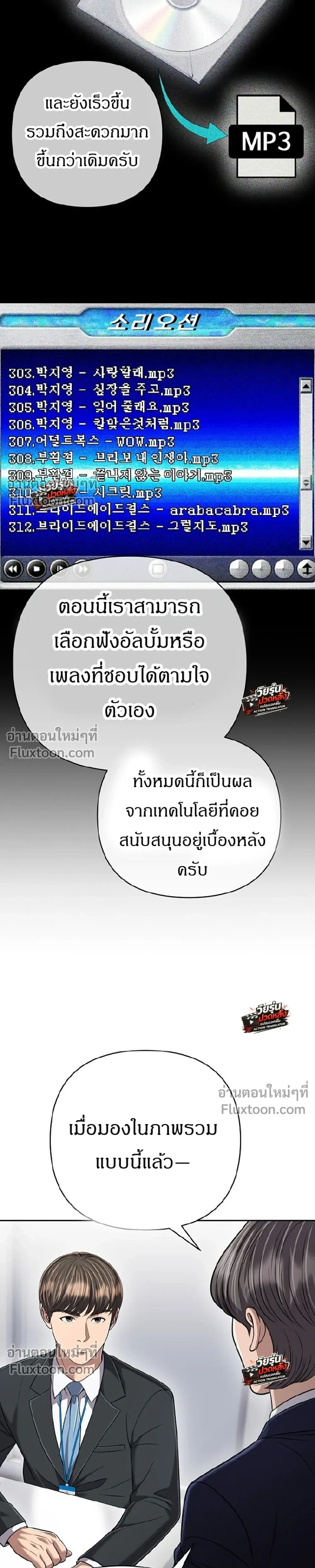 หน้าที่ 24