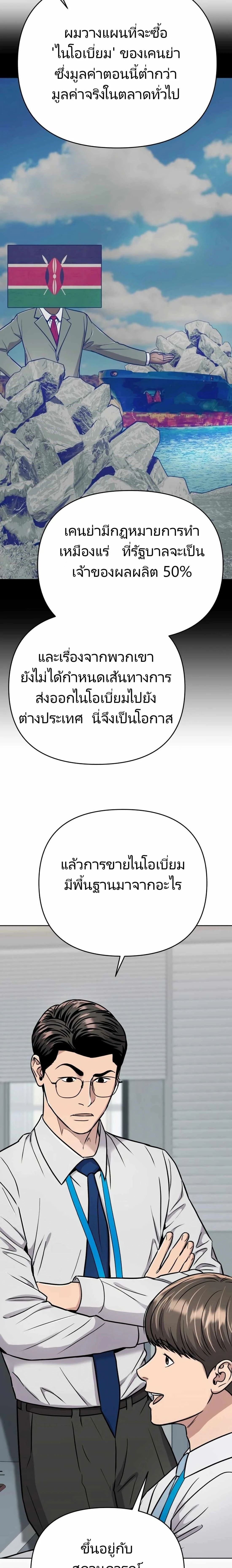 หน้าที่ 23