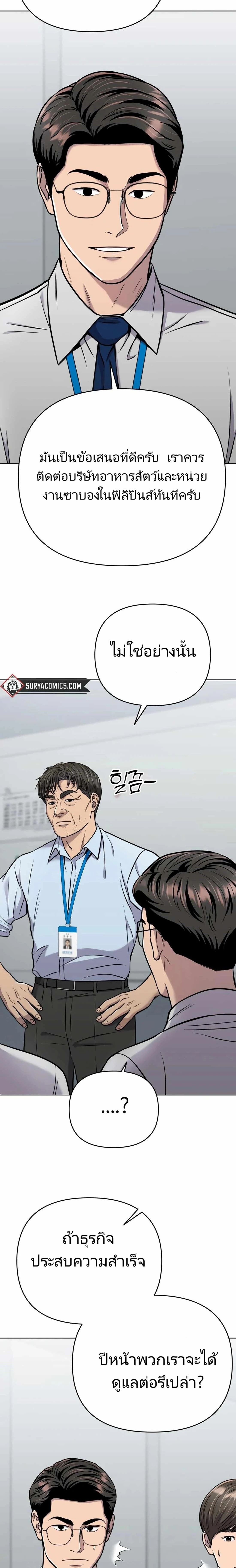 หน้าที่ 29