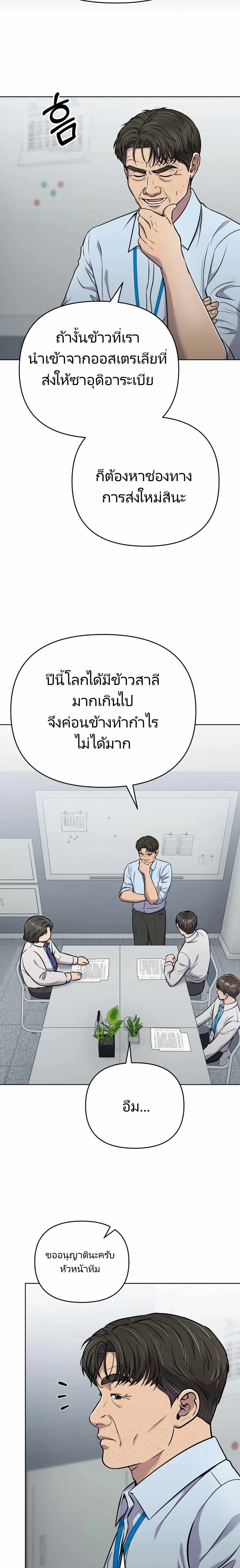 หน้าที่ 24